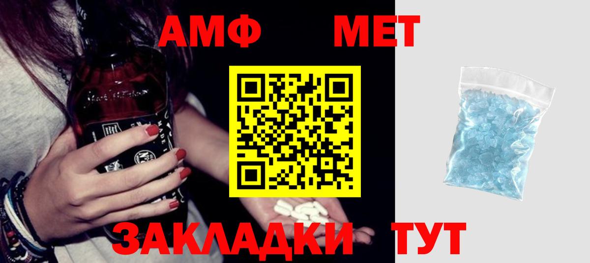 Амфетамин 97% Строитель