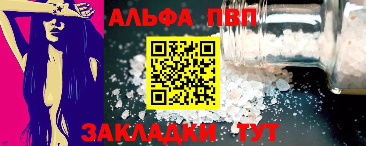 Alpha PVP СК  Вход с VPN  Строитель  APVP кристаллы  наркошоп  A PVP крисы CK 