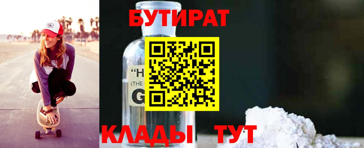 Бутират оксана Строитель
