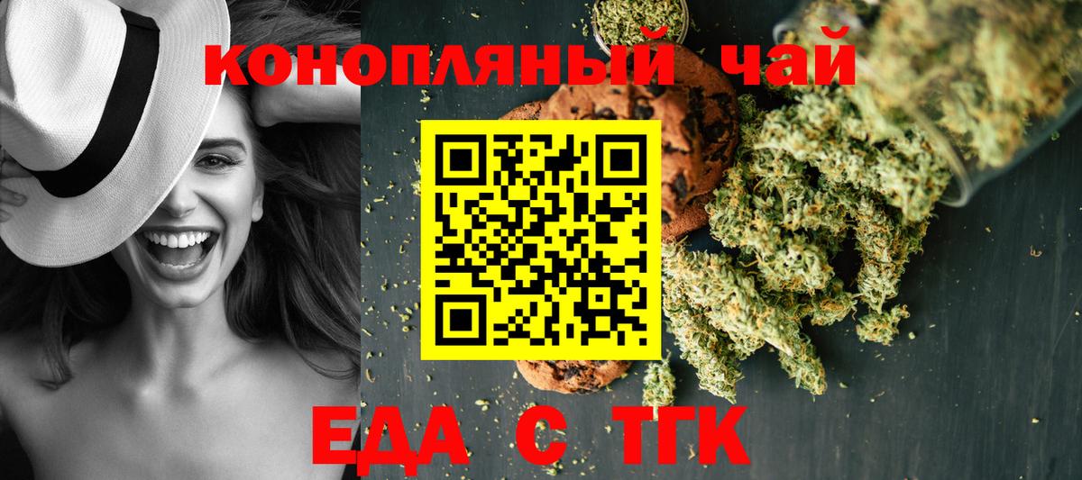 Строитель  Печенье с ТГК конопля  Вход с VPN 