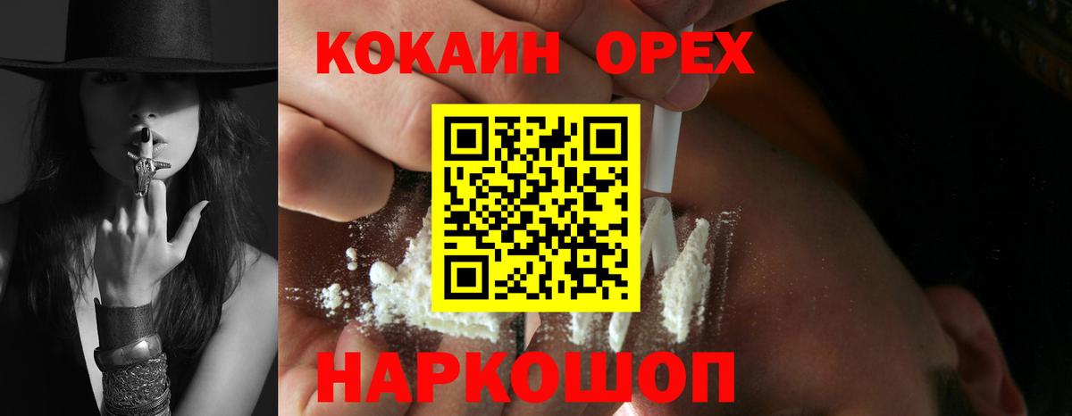 КОКАИН FishScale  Кокаин Эквадор  Строитель  Вход с VPN 