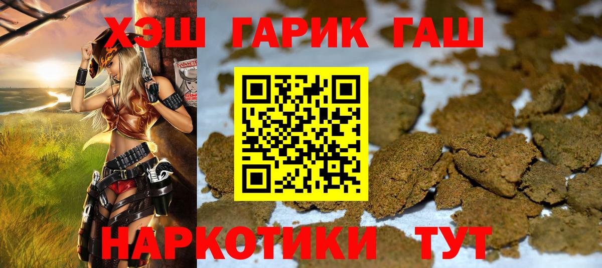 Гашиш гарик Строитель