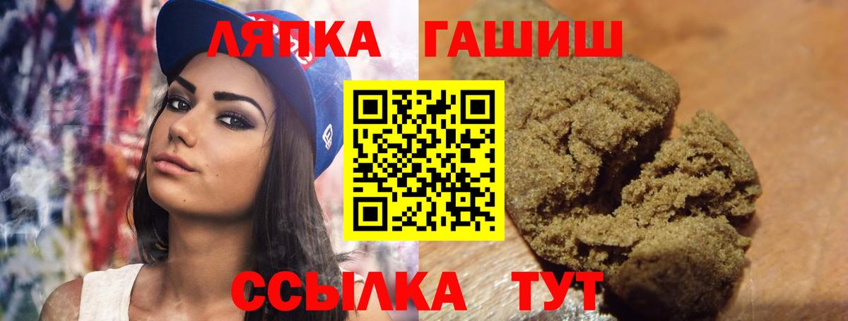 ГАШ VHQ  Вход с VPN  ГАШИШ  как найти закладки  Строитель 