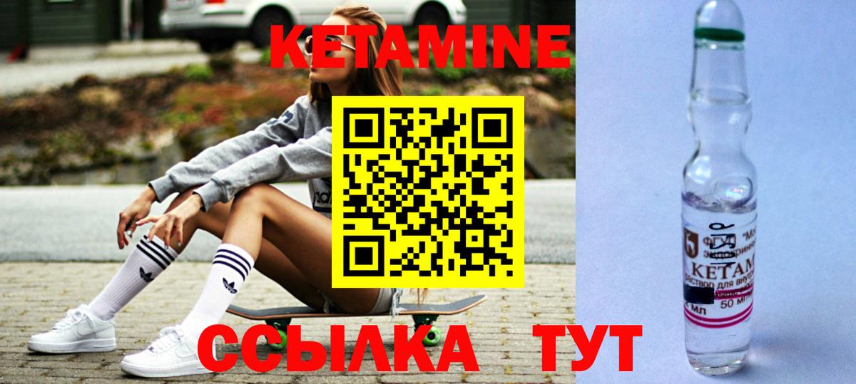 Кетамин VHQ  Вход с VPN  Строитель  Кетамин VHQ 