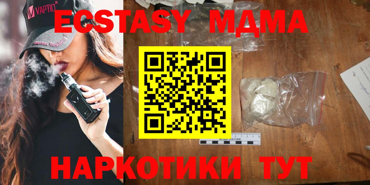 МДМА молли  MDMA  Вход с VPN  Строитель  MDMA crystal 