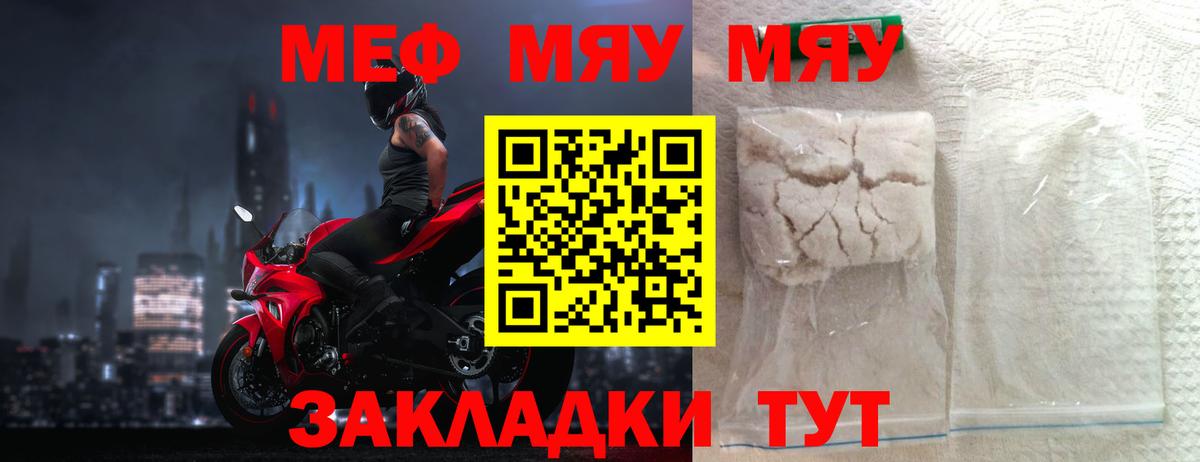 МЕФ  Строитель
