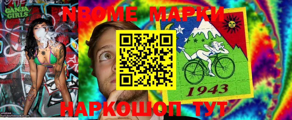 Марки N-bome 1,8мг  Марки N-bome  Строитель  Марки N-bome 1,8мг  Вход с VPN 