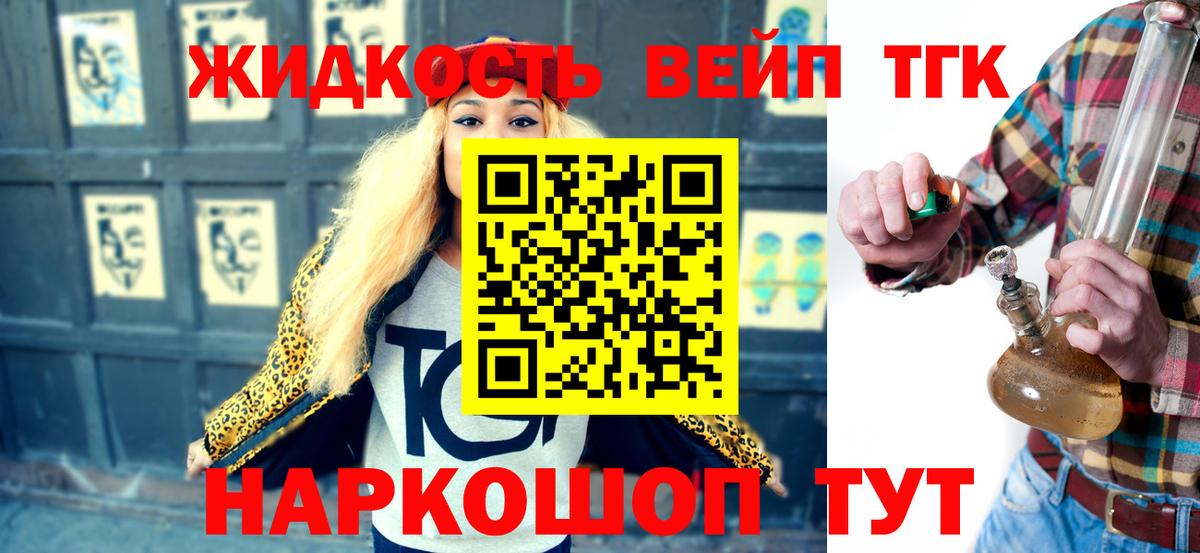 Дистиллят ТГК THC oil Строитель