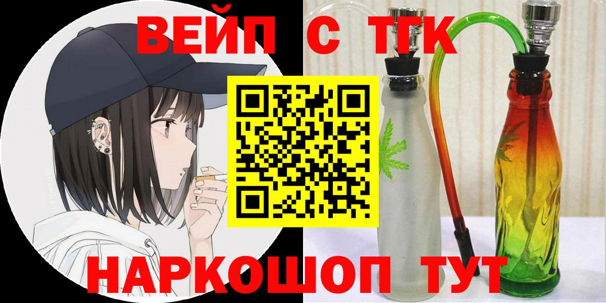 ТГК гашишное масло  Вход с VPN  Строитель 